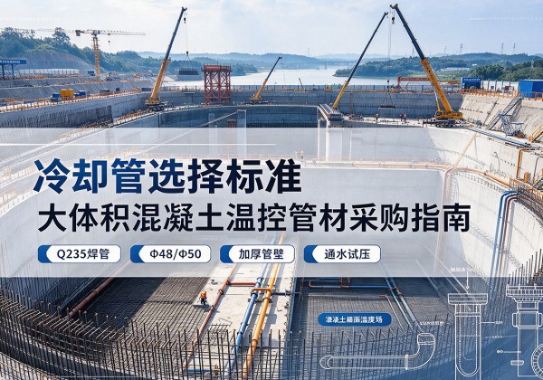 瑞丽冷却管选择标准